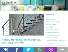 Tablet Screenshot of goodlike.org
